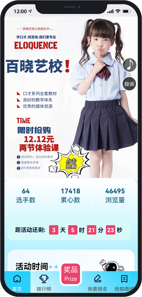 郑州微信投票小程序